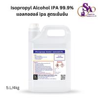 ราคา 5L แอลกอฮอล์ IPA 99 9 Isopropyl Alcohol สูตรเข้มข้น ขนาด5ลิตร สำหรับล้างทำความสะอาดและฆ่าเชื้อ ปลอดภัยทุกครั้งเวลาใช้งาน (25329761440)