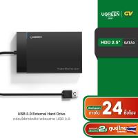 ราคา UGREEN USB 3 0 External Box Hard Drive 2 5 กล่องใส่ฮาร์ดดิส External Hard Drive Enclosure Adapter USB 3 0 to SATA Hard Disk Case Housing รุ่น 30847 (403103901)