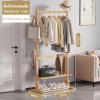 ราคา Cosyy homes ราวแขวนกระเป๋า ชั้นวางเสื้อ ที่แขวนผ้า ราวตากผ้า เสาแขวนเสื้อ ชั้นวางของ ที่แขวนเสื้อ เสาแขวนหมวก ราวไม้แขวนหมวก เแขวนเสื้อราวไม้ สื้อผ้า ที่แขวนกระเป๋า กระเป๋า ทำโดยไม้ไผ่ธรรมชาติ กันน้ำธ