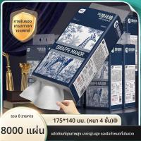 ราคา BOTARE กระดาษทิชชู่แบบดึงเชือก 8 แพ็ค (25054810126)