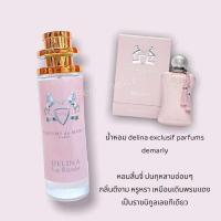 ราคา น้ำหอม PDM Delina Exclusif ขนาด 35 ml (23436605594)