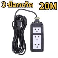 ราคา MonQIQI ปลั๊กไฟสนาม ปลั๊กพ่วง บล็อกยาง พร้อม สายไฟ VCT 2x2 5 sqmm เต้ารับมีกราวด์ 4 ที่ กันกระแทก ยืดหยุ่น (25506685248)