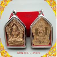 ราคา พระขุนแผน หลวงพ่อสาคร เสน่ห์แรง เนื้อผงพรายกุมาร หลังฝังตะกรุดเรียกว่า ตะกรุดสาริกาคู่ พร้อมยันต์เมตตา (7527877819)