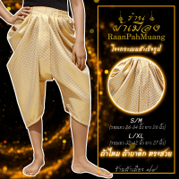 ราคา ร้านผ้าเมือง โจงกระเบนสำเร็จรูป เอวยางยืด ใส่ได้ทั้งชายและหญิง ผ้าฝ้าย ผ้าไหม (19020686229)