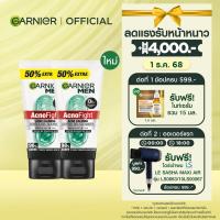 ราคา สินค้าใหม่ การ์นิเย่ เมน แอคโน ไฟท์ โฟม ทำความสะอาดผิวสูตรอ่อนโยน 150มล GARNIER MEN ACNO FIGHT ACNE CALMING GENTLE CLEANSER 150mlX2 โฟมผู้ชาย โฟมล้างหน้า (24723064890)