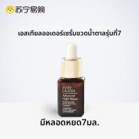 ราคา Estée Lauder Estee Lauder Advanced Night Repair 7ml ตัวอย่างสินค้าจาก Estee Lauder ช่วยลดริ้วรอย บำรุงผิว ช่วยให้ผิวชุ่มชื้น (25410301645)