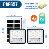 ราคา Solar Light โคมไฟโซล่าเซลล์ ไฟLED ไฟโซล่าเซลล์ ไฟสปอร์ตไลท์ โคมไฟสปอร์ตไลท์ (25320735669)