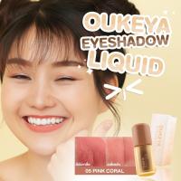 ราคา ซื้อ 1 แถม 1 OUKEYA ลิควิด 2 IN 1 ติดทนทั้งแก้มและตา EYESHADOW LIQUID (23667951484)