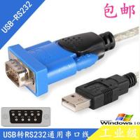 ราคา สายเคเบิลการต่อเชื่อม PLC ระดับอุตสาหกรรม Littelfuse USB ไป RS232 สายเคเบิลการดาวน์โหลดข้อมูลแบบทั่วถึง Z TEK ZE394C (10866261537)