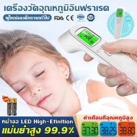 ราคา ใหม่2025 เทอร์โมมิเตอร์ วัดอุณหภูมิใน 1 วินาที แม่นยำ 100 ช่วงการวัด 1 3m สําหรับเด็กและผู้ใหญ่ พร้อมสัญญาณเตือนไข้ เครื่องวัดไข้ดิจิตอล ปรอมวัดไข้เด็ก ที่วัดไข้ดิจิตอลแบบมือถือ ปรอทวัดไข้เด็ก ปรอทวั 