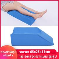 ราคา หมอนรองขาแบบนุ่มรูปS Shaped 65x20x15cm Knee Pillow Leg หมอนรองขาสำหรับขาเจ็บขาบวม ช่วยไหลเวียนเลือดได้ดี เบาะแผ่นรองขารักษาแผลกดทับที่ต้นขา (12097752385)