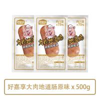 ราคา ไส้กรอกเนื้อวัวแท้ขนาดใหญ่ ไส้กรอกเนื้อหมูอบปูนเปื้อนพริกดำรสเดิม ไส้กรอกเนื้อหมูสดใหม่สำหรับทานทันที (24639509397)