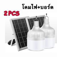 ราคา ไฟตุ้ม พี่โบ้ แท้100 สีขาว 500W 400W 300W 200W และสายไฟ ไฟโซลาร์เซลล์ ไฟจั้มโบ้ Solar cell ไฟพลังงานแสงอาทิตย์ (23593412998)