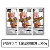 ราคา ไส้กรอกเนื้อวัวแท้ขนาดใหญ่ ไส้กรอกเนื้อหมูอบปูนเปื้อนพริกดำรสเดิม ไส้กรอกเนื้อหมูสดใหม่สำหรับทานทันที (24639509399)