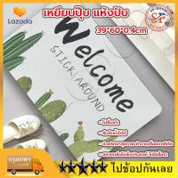 ราคา พร้อมส่งในไทย พรมหินเช็ดเท้าญี่ปุ่น ซับน้ำดี ขนาด 39x60cm พรมหิน หินเช็ดเท้า พรมหินเช็ดเท้า แร่หินเช็ดเท้า พรมหินเช็ดเท้าญี่ปุ่น พรมห้องน้ำ พรมเช็ดเท้าแร่หิน Diatomaceous earth bath ซับน้ำดีที่สุด (24