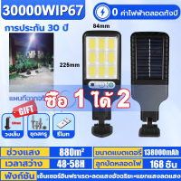 ราคา ไฟถนนโซล่าเซลล์ 200000W ไฟโซล่าเซลล์ ไฟถนน Solar Light โซล่าเซลล์ ระบบเซนเซอร์ ส่งสว่างได้12ชั่วโมง ไฟภายนอกอาค (24963386483)