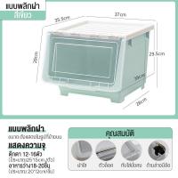 ราคา LOVO กล่องพลาสติ กล่องอเนกประสง กล่องเก็บของ ลังพลาสติก กล่องฝาหน้า กล่องอเนกประสงค์ กล่องฝาสไลด์ มีฝาเปิดหน้า (21501221089)