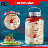 ราคา โหลหมักสมุนไพร ฝาหูหิ้วปิดแน่น ดีไซน์คลาสสิก ขวดแก้วหมักสมุนไพร โหลยาดอง (24194979274)