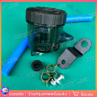 ราคา กระปุกปั้มลอย กระปุกน้ำมันเบรค ขนาดใหญ่ พร้อมอุปกรณ์ ราคาขาย ต่อ1กระปุก PRELOVEDd (25349131630)