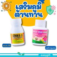 ราคา เบต้า กลูคิดส์ เซเว่น บีซี อาหารเสริมเด็ก เสริมภูมต้านทานเด็ก ลูกแข็งแรง ไม่ป่วยบ่อย (21727534914)