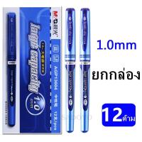 ราคา ของแท้ M G ยกกล่อง ปากกาเจล แบบปอก ขนาดหัว 1 0 มม รุ่น AGP13064 และไส้ปากกาเจล รุ่น AGR67017 ปากกาเจลหัวใหญ่ ปากกาตรวจข่อสอบ (25167633180)