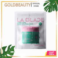 ราคา LA GLACE Toner Pads Acne Moist โทนเนอร์แพด (25332128279)