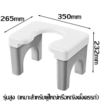 ราคา เก้าอี้ส้วมนั่งยอง โถส้วมเด็กนั่งยอง ลดอาการปวดเมื่อยในขณะที่นั่งนาน ผู้สูงอายุและสตรีมีครรภ์นั่งยองเข้าห้องน้ำ (24839911073)