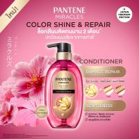 ราคา แพนทีน มิราเคิล บอนด์ รีแพร์ 440มล Pantene Miracles Bond Repair 440 ml (25364038383)