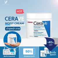 ราคา CeraVe Moisturising Cream 454ml (เซราวี มอยซ์เจอร์ไรซิ่ง ครีม บำรุงผิวหน้าและผิวกาย 454 มล.)