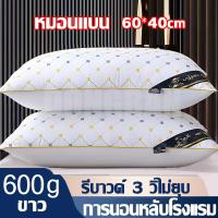 ราคา 1แถม1 หมอน หมอนโรงแรม 5 ดาว หมอนยางพารา หมอนหนุนหัว 48 74 หมอนขนห่าน หมอนยางพาราแท้ 100 Cotton 1000g 800g (24108611190)