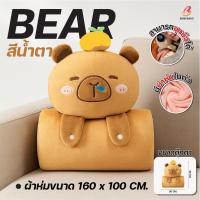 ราคา ผ้าห่มแมว 3 in 1 หมอนผ้าห่มตุ๊กตา ใช้ได้ทั้งหมอนกอด หมอนพิง และผ้าห่ม ขนนุ่ม อุ่นสบาย ดีไซน์น่ารัก (24957564491)