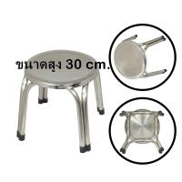 ราคา เก้าอี้ เก้าอี้สแตนเลส เก้าอี้กลม เก้าอี้สนาม ไซส์มาตรฐาน ขนาดสูง 22 30 47 cm พร้อมส่งในไทย (5128758568)