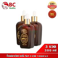 ราคา Set 3 ขวด Amado Gold Caviar Concentrate Serum โกลด์คาเวียร์ เซรั่ม 1 ขวด 100ml x3 Set 3 ขวด (16617940307)