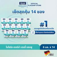 ราคา 14ชิ้น NIZORAL DERMA DAILY SHAMPOO 6ML สำหรับ 14 วัน (24550999282)