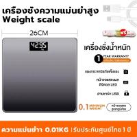 ราคา รับประกัน 1ปี เครื่องชั่งน้ำหนักดิจิตอล 0 1 180KG แสดงอุณหภูมิ สามารถชาร์จได้ Electronic weight scale แถมสายวัด แบตเตอรี่ฟรี เครื่องชั่งน้ำหนัก digital ชั่งน้ำหนัก กิโลดิจิตอล150kgคน กิโลชั่งน้ำหนัก (