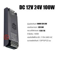 ราคา พร้อมส่งจากไทย MLIAN หม้อแปลง LED แหล่งจ่ายไฟบางมาก AC to DC 12V 24V ติดตั้งง่าย พาวเวอร์ซัพพลาย สวิตช์ชิ่ง สำหรับเทปแสง หม้อแปลงสวิตช์ชิ่ง หม้อแปลงไฟ12v led transformer 12V 24V (24957495656)