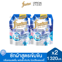 ราคา แพ็ค2 Fineline ไฟน์ไลน์ ผลิตภัณฑ์ซักผ้าสูตรเข้มข้น พาวเวอร์ คลีน 1320มล X2 พลังซักเข้มข้น ไม่เปลืองแรงขยี้ (25314873451)