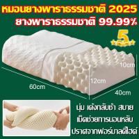ราคา นอนหลับได้นานถึง 12 ชั่วโมง หมอนยางพารา ยางพาราธรรมชาติ ผลิตจากน้ำยางธรรมชาติ 100 ออกแบบตามหลักสรีรศาสตร์ บรรเทาอาการปวดคอ มีความยืดหยุ่นดี ถอดซักได้ กรนหมอนสุขภาพ หมอนหนุนสุขภาพ ซื้อ 1 แถม 1 (2533092