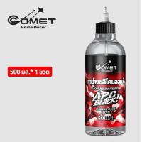 ราคา IDecor น้ำยาเคลือบยางดำ และพลาสติกรถ ทายางดำ สูตรออยล์แท้100 BLACK IN BLACK กันUV น้ำยาขัดยางดำเงา (25645726918)