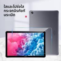 ราคา ZOYU ฟิล์มกระจกนิรภัย Huawei MatePad M6 Youth Edition M5 Honor Tablet 5 Pro Full Screen V6 HD 10 1 ฟิล์ม 10 4 นิ้ว 10 8 นิ้ว 8 4 นิ้ว (24891117881)