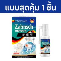 ราคา บรรเทาอาการปวด1วินาที สเปรย์แก้ปวดฟัน 30ml เหงือกบวม ยาเเก้ปวดฟัน สเปรย์ฉีดฟัน ยาแก้ปวดฟัน ยาปวดฟัน (25472754505)