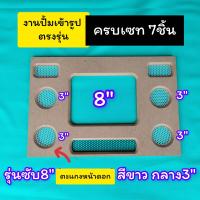 ราคา ตู้เปล่ารุ่นBP8A งานดิบ ตู้ลำโพงบลูทูธสูตรแบนพาส ซับ 8 นิ้ว 1 ดอกเสียงกลาง 4 นิ้ว 4 ดอกเสียงแหลม 2 นิ้ว 2 ดอก (24459323900)
