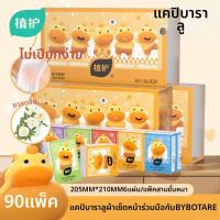 ราคา BOTARE กระดาษเช็ดหน้าขนาดเล็กมีกลิ่นหอม 30 แพ็ค (25275940683)