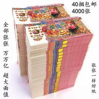 ราคา กระดาษเงินสีเหลือง กระดาษสวดมนต์ กระดาษไหว้เจ้า วัสดุสำหรับทำธุรกิจ อุปกรณ์สำหรับทำธุรกิจ กระดาษสวดมนต์ เก็บข้อมูลจากแผ่นดินใหญ่ (24901907162)