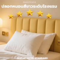 ราคา ปลอกหมอน ผ้าฝ้ายแท้ หมอนข้างPillow Caseปลอกหมอนหมอนข้างปลอกหมอนเครื่องนอนในโรงแรม ปลอกหมอนสีทึบผ้าหนาเป็นพิเศษ สีขาวบริสุทธิ์ (24832368883)