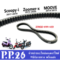 ราคา สายพาน เดิม Zoomer x ปี2015 2020 Scoopyi ปี2017 2019 Moove 2014 2015 สายพานซูเมอร์เอ็กซ์ สายพานขับเคลื่อน สายพานมอไซค์ สายพานรถออโตเมติก 23100 K44 V01 (17444959183)