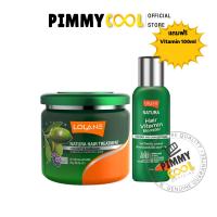 ราคา แท้ Lolane Natura Hair Treatment โลแลน เนทูร่า แฮร์ ทรีทเม้นท์ บำรุงผม 500กรัม แถมฟรี บูสเตอร์ (25387903396)