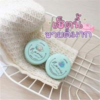 ราคา ครีมนามิไวท์ Nami 1ชุด ตลับ ครีมทากลางวัน ครีมทากลางคืน (25573582839)