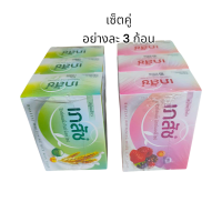 ราคา เซตคู่อย่างละ 3 ก้อน รวม 6 ก้อน สบู่เภสัช สบู่เบอร์รี่สกัด เภสัช ไวท์เทนนิ่งมิกซ์เบอร์รี่ โซฟ Bhaesaj whitening mixed berry soap 130g 3 ก้อน สบู่นมข้าวเภสัชไวท์เทนนิ่ง ไรซ์ มิลค์ โซป rice milk soap 1 
