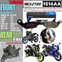 ราคา 1516AA NEXZTER ผ้าเบรค YAMAHA หลัง NMAX หน้า R15 NEW R15 M SLAZ FINO FINO 115i X1R SPARK 135 SPARK NANO MIO 125 MIO NEW 2007 NOUVO 135 FILANO FIORE TTX XSR 155 เบรค ผ้าเบรค ผ้าเบรก M slaz Xsr155 (2043